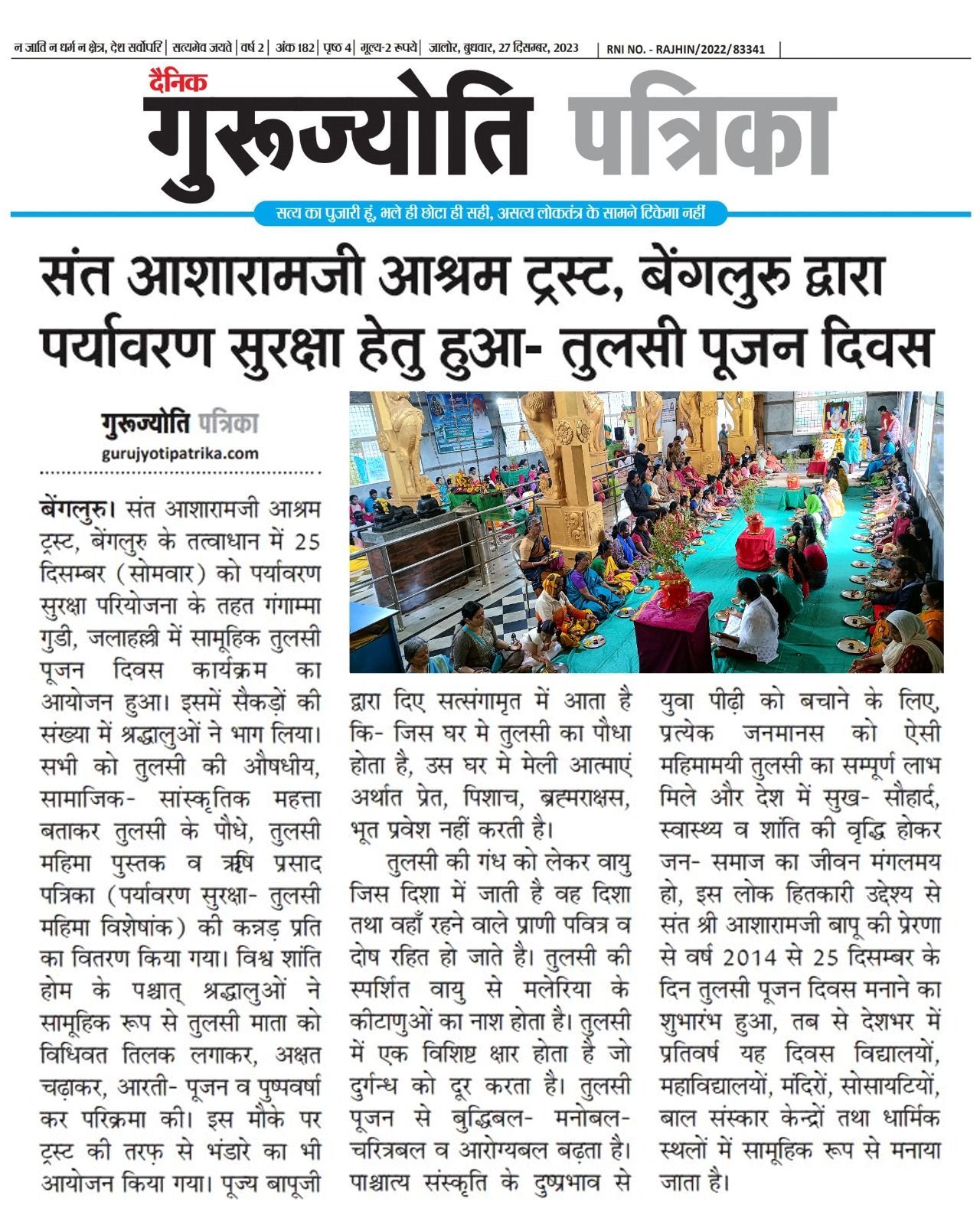 WhatsApp Image 2023-12-27 at 4 32 19 PM